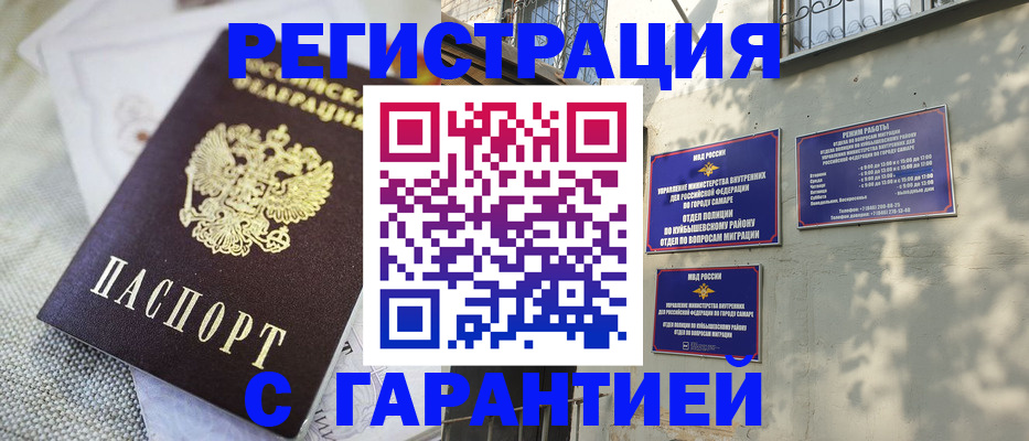 прописка в квартире в Майкопе