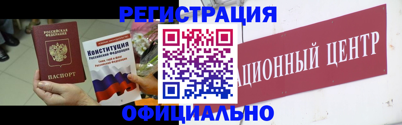 временная прописка в Майкопе