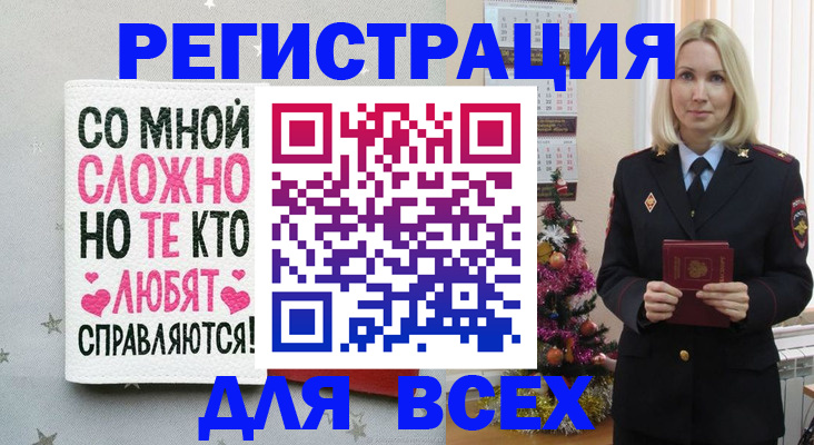 прописка ребенка в Майкопе