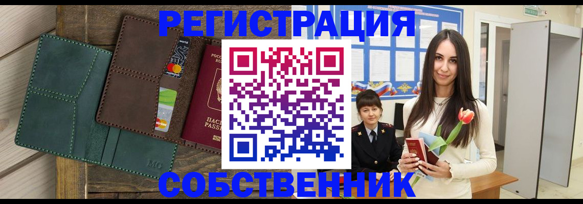 временная регистрация для школы в Майкопе