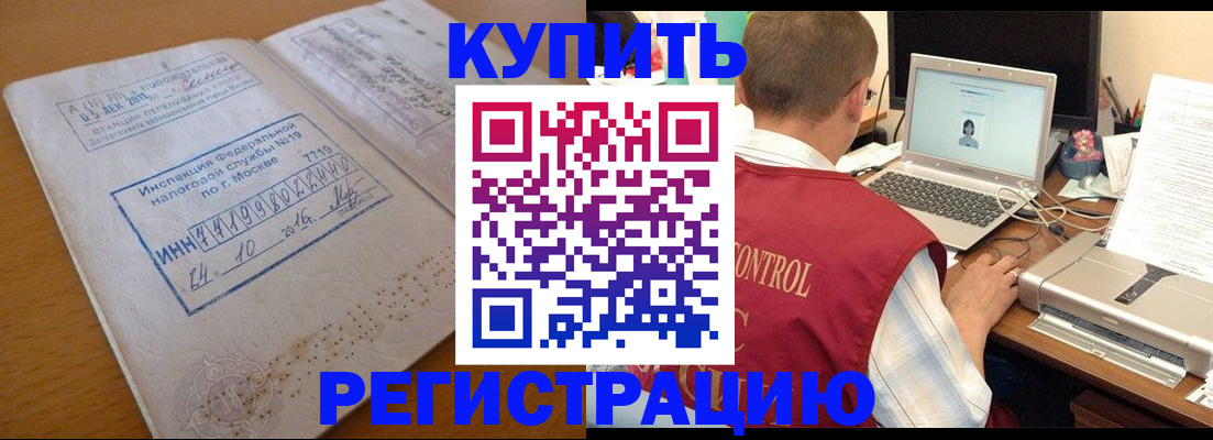 временная регистрация законно в Майкопе