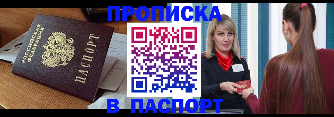 миграционный учет в Майкопе